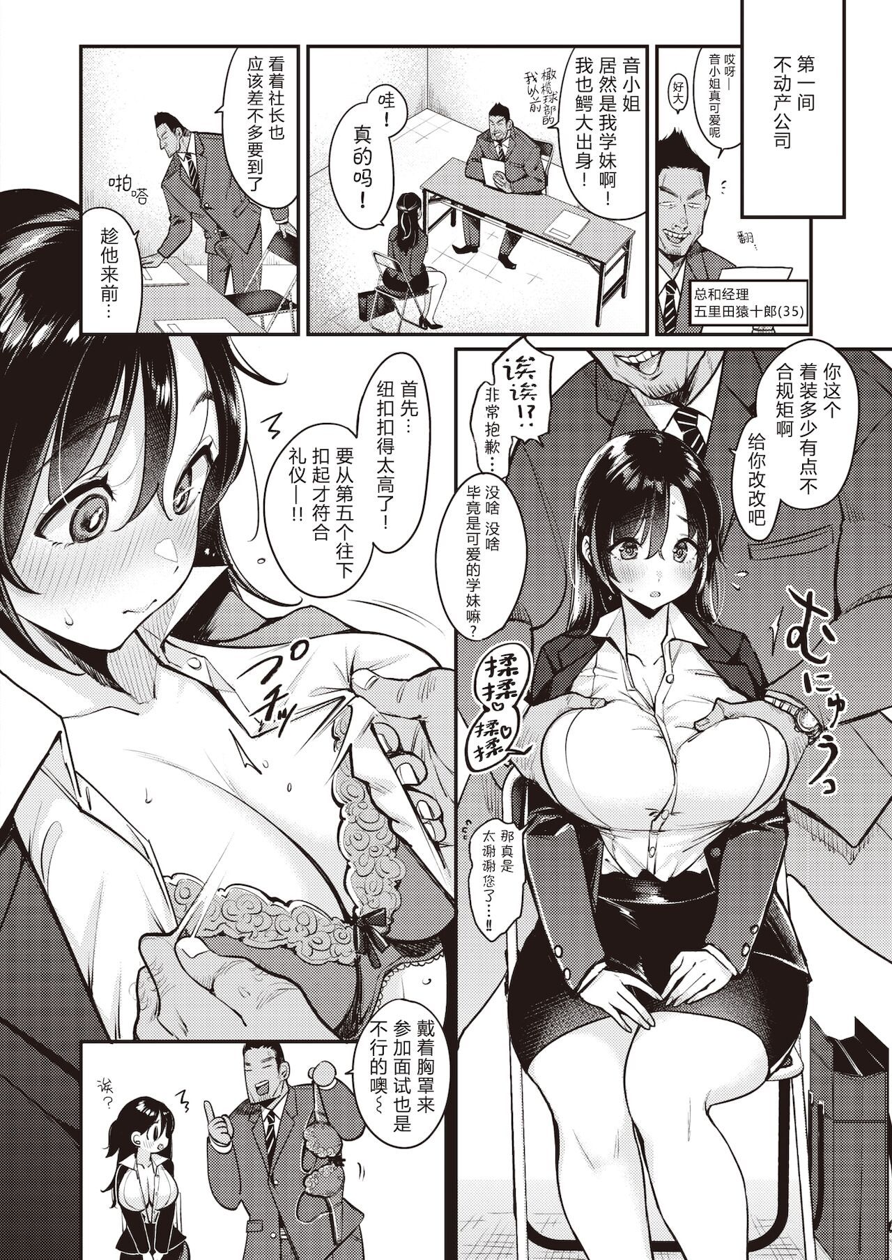 [もじゃりん] 撫子さんはNO!って言えない-1-4卷合輯 – पृष्ठ 141