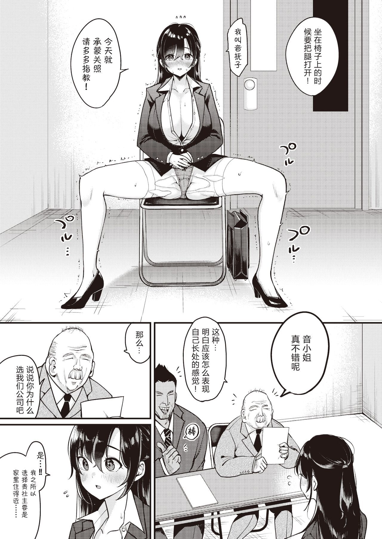 [もじゃりん] 撫子さんはNO!って言えない-1-4卷合輯 – पृष्ठ 144