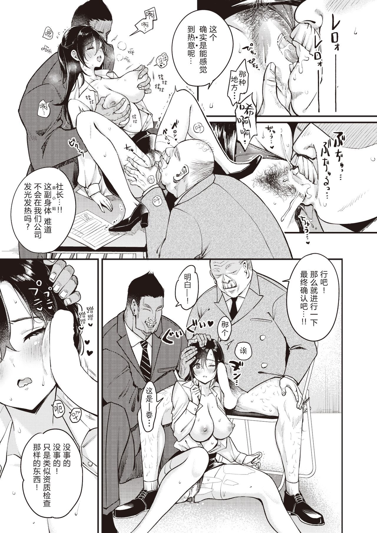 [もじゃりん] 撫子さんはNO!って言えない-1-4卷合輯 – पृष्ठ 146