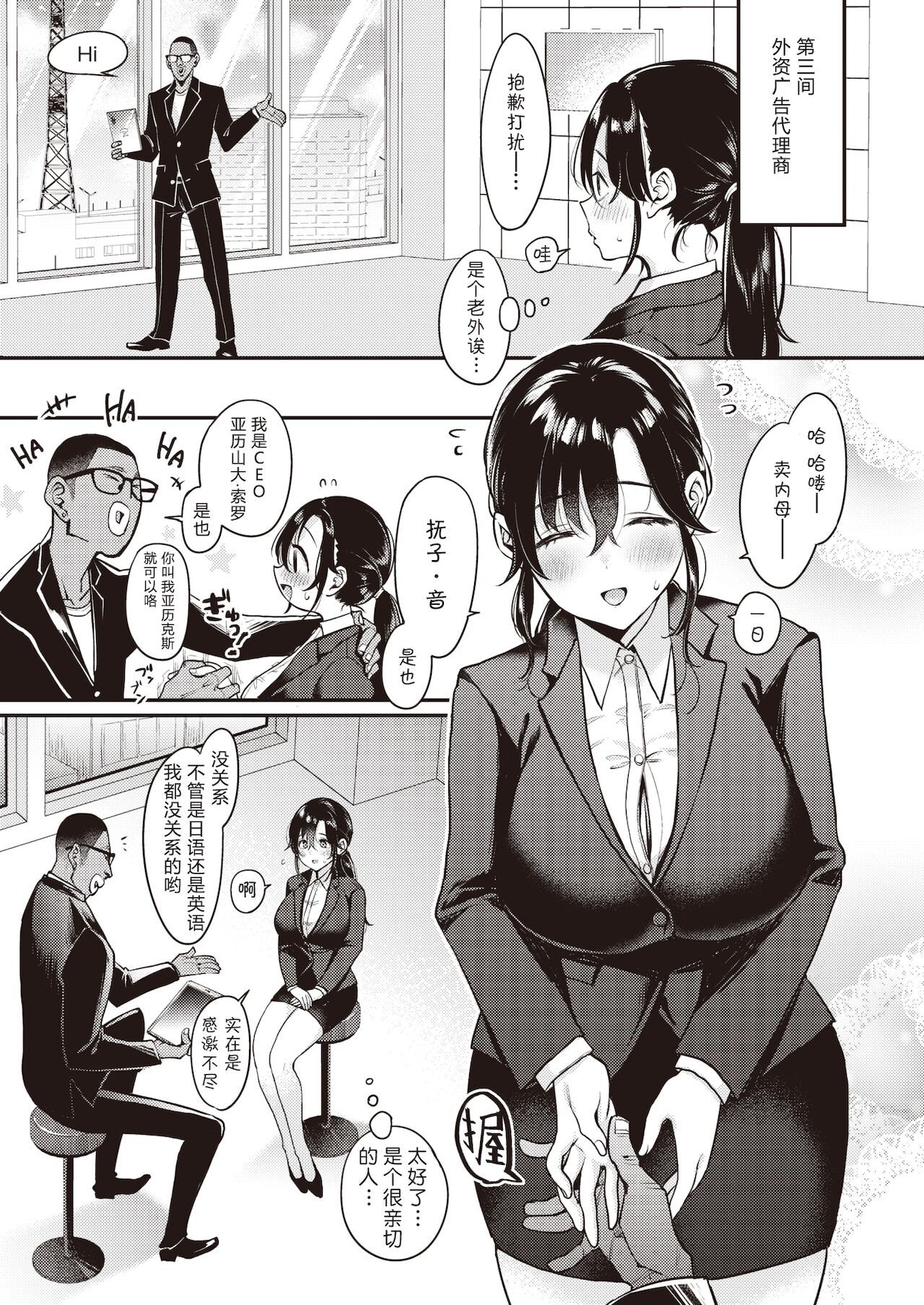 [もじゃりん] 撫子さんはNO!って言えない-1-4卷合輯 – पृष्ठ 154