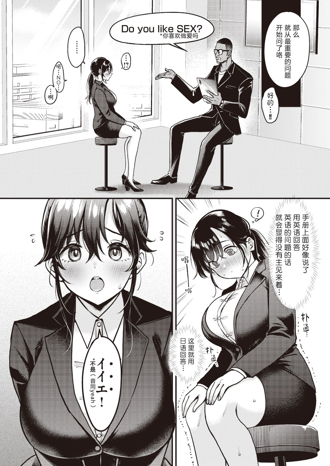 [もじゃりん] 撫子さんはNO!って言えない-1-4卷合輯 – पृष्ठ 155