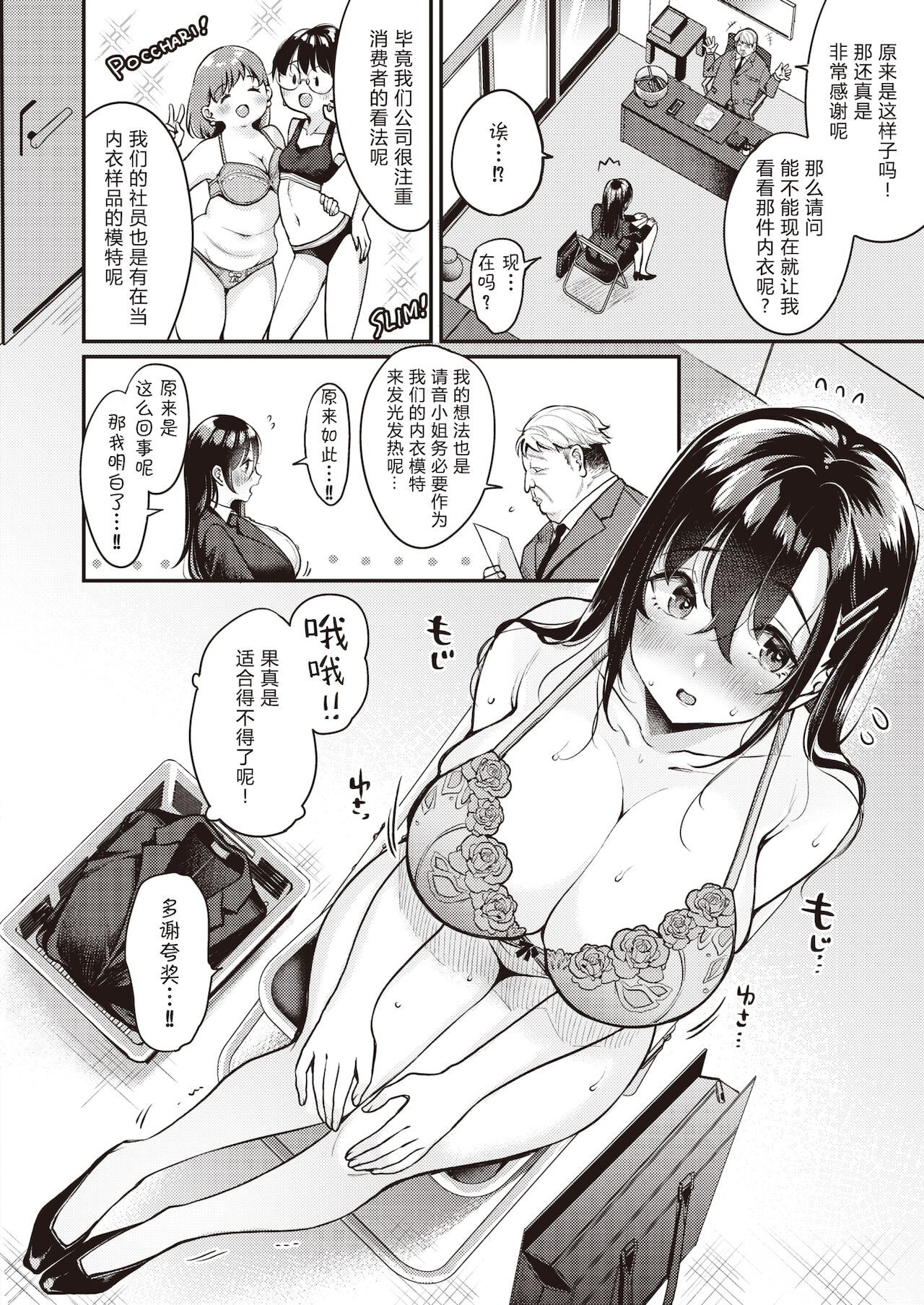 [もじゃりん] 撫子さんはNO!って言えない-1-4卷合輯 – पृष्ठ 167