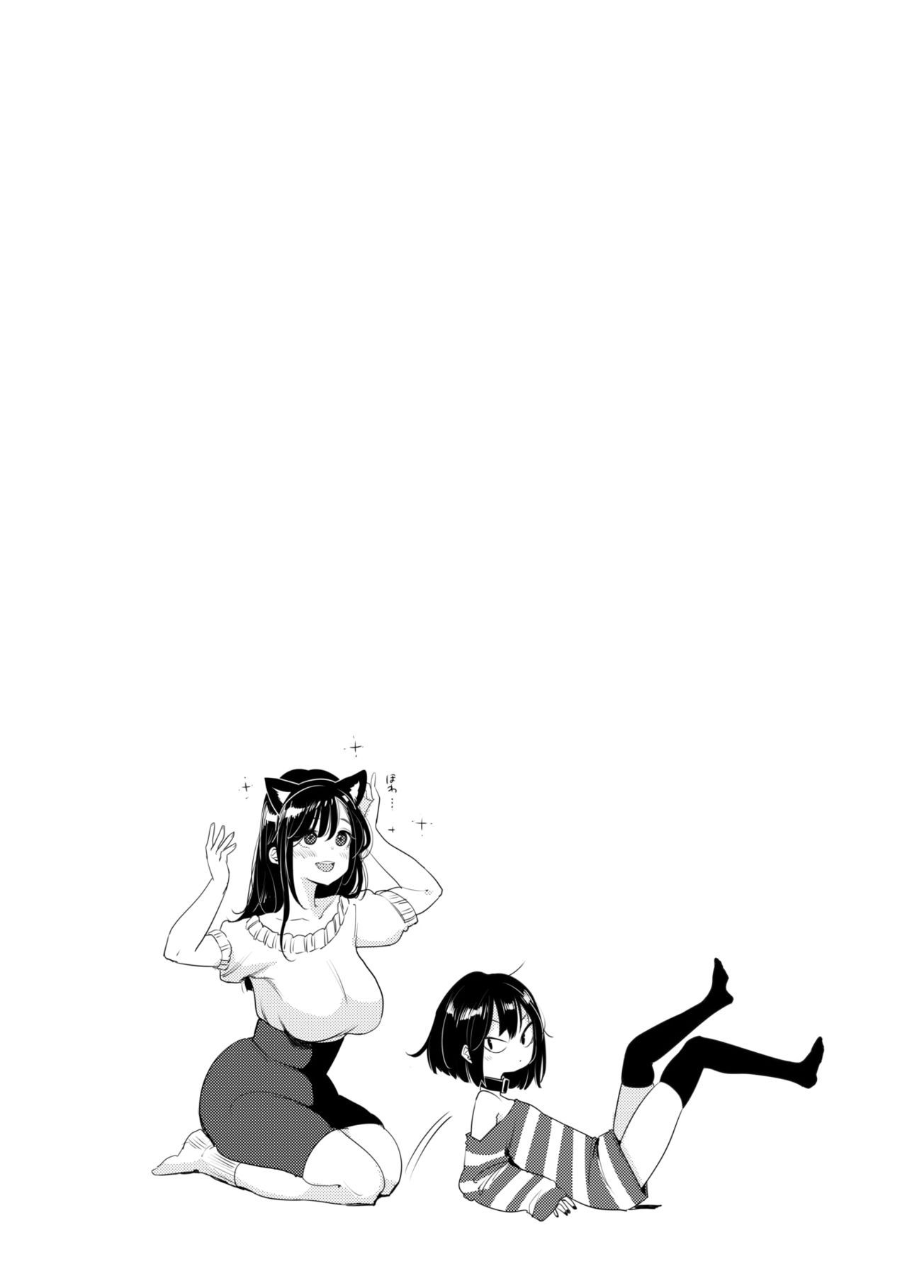 [もじゃりん] 撫子さんはNO!って言えない-1-4卷合輯 – पृष्ठ 17