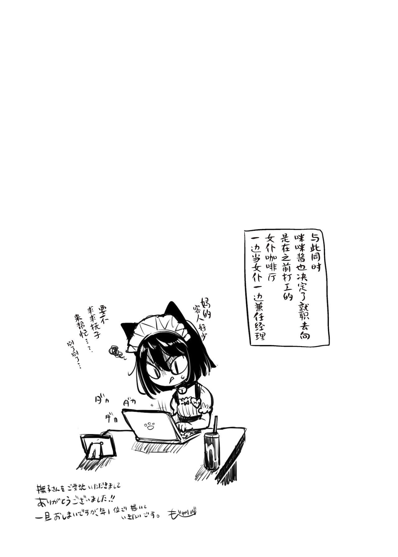 [もじゃりん] 撫子さんはNO!って言えない-1-4卷合輯 – पृष्ठ 178