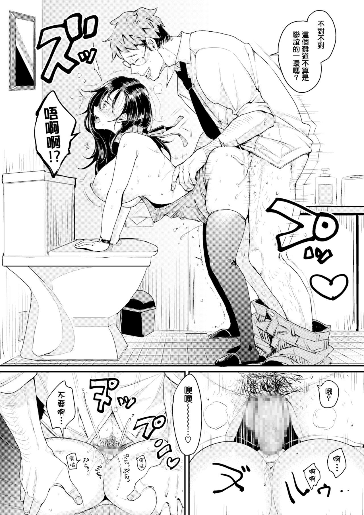 [もじゃりん] 撫子さんはNO!って言えない-1-4卷合輯 – पृष्ठ 23