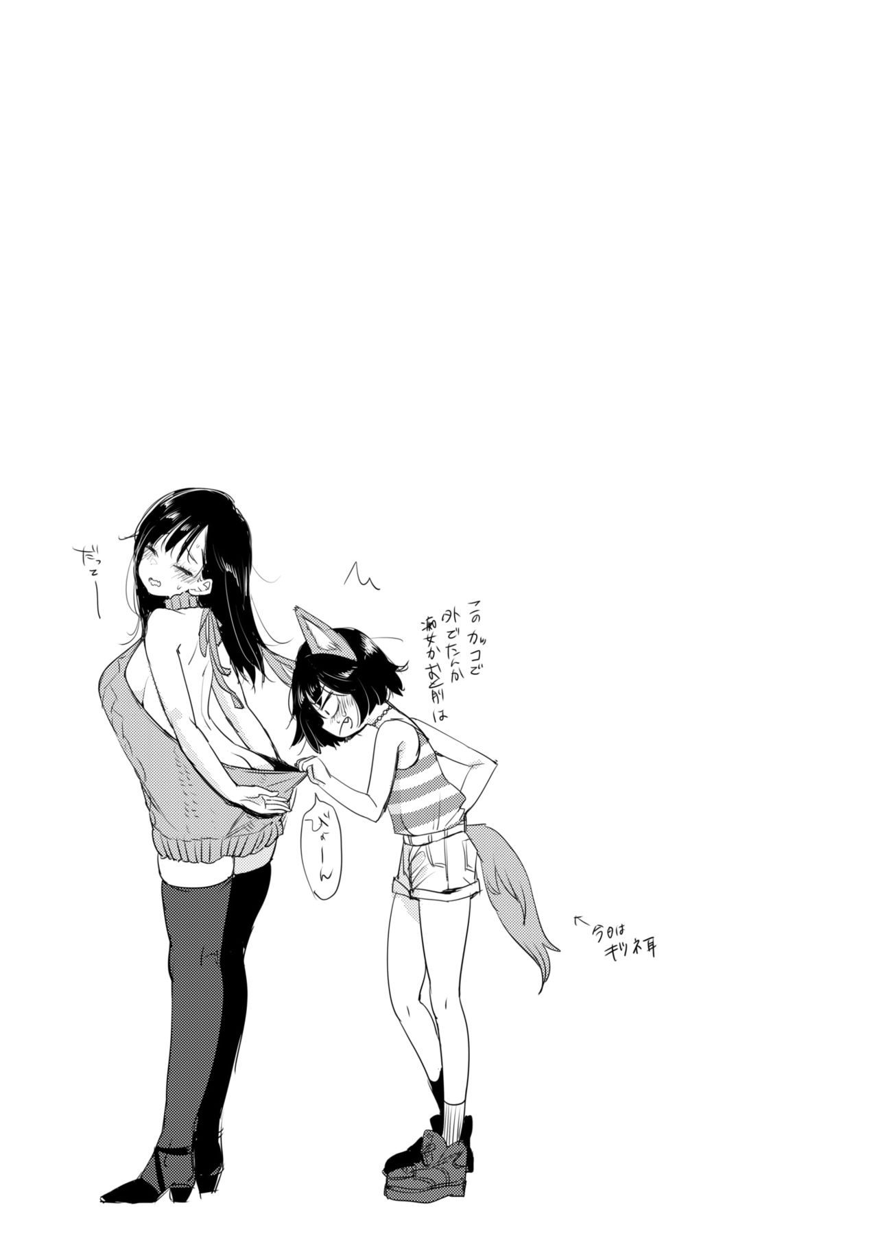 [もじゃりん] 撫子さんはNO!って言えない-1-4卷合輯 – पृष्ठ 28
