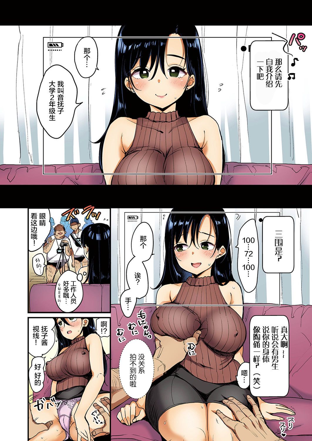 [もじゃりん] 撫子さんはNO!って言えない-1-4卷合輯 – पृष्ठ 57
