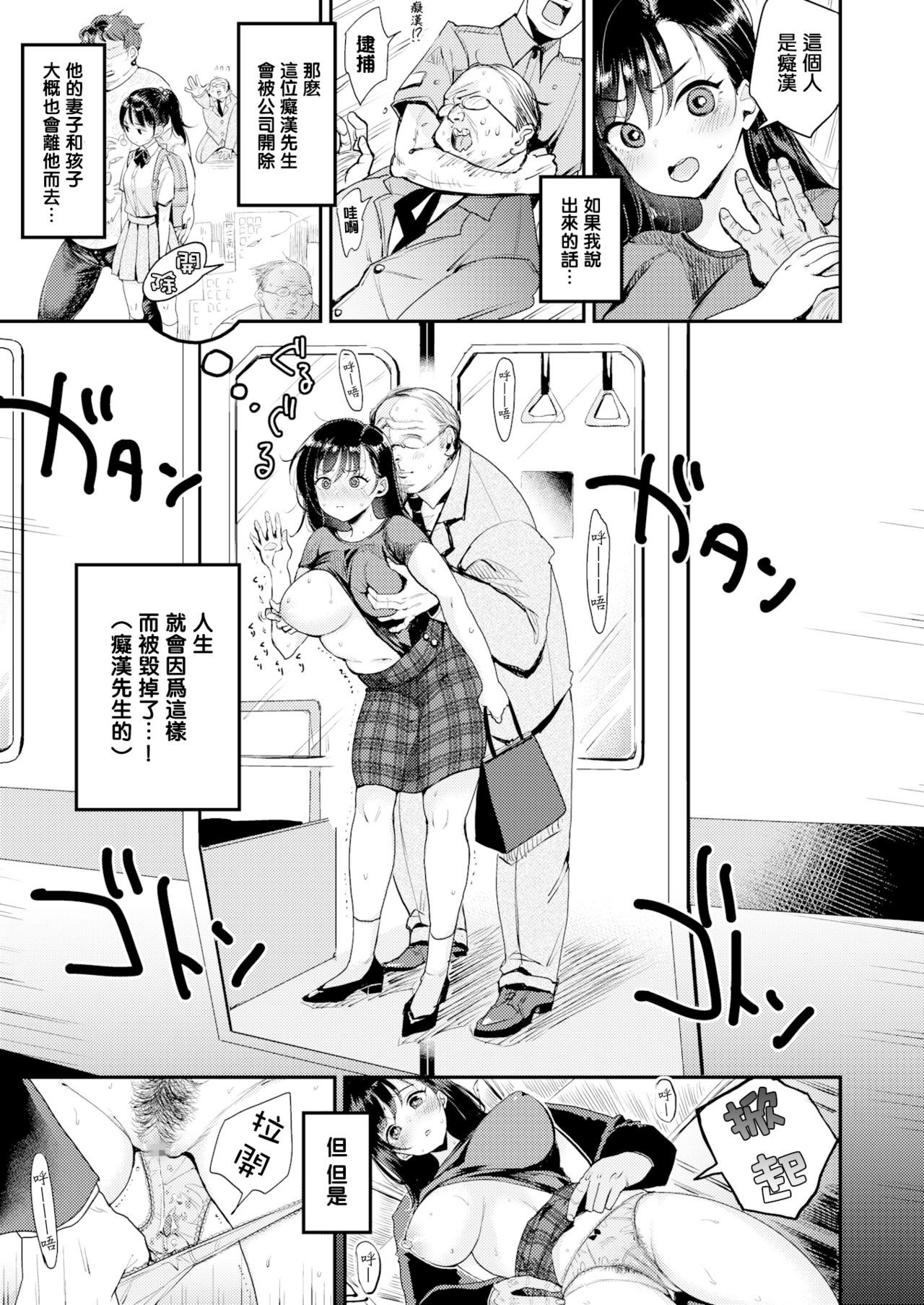 [もじゃりん] 撫子さんはNO!って言えない-1-4卷合輯 – पृष्ठ 9