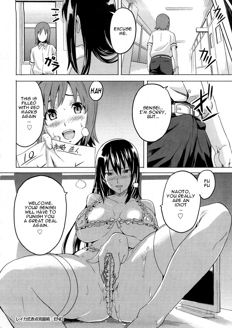 [Takeda Hiromitsu] Tsundero [English] [Decensored] – Page 189