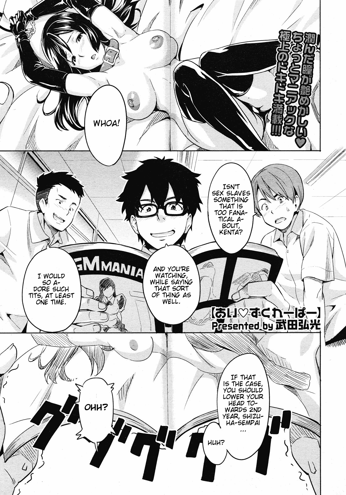 [Takeda Hiromitsu] Tsundero [English] [Decensored] – Page 32