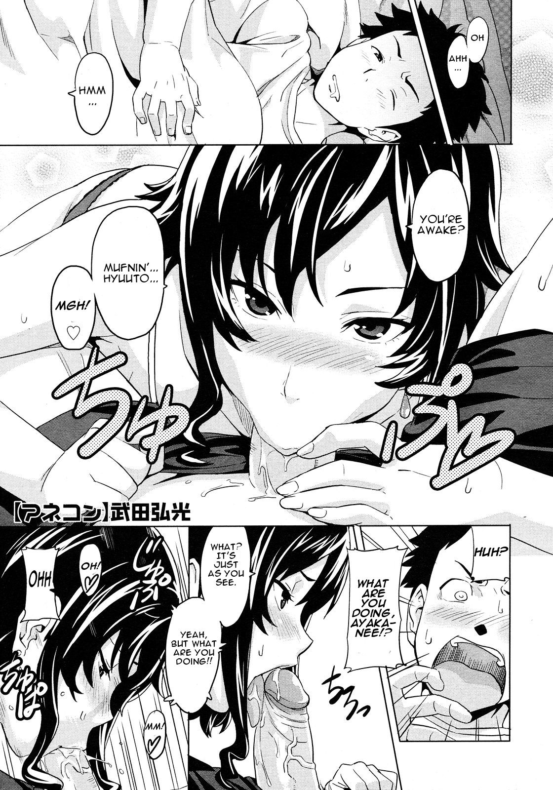 [Takeda Hiromitsu] Tsundero [English] [Decensored] – Page 80