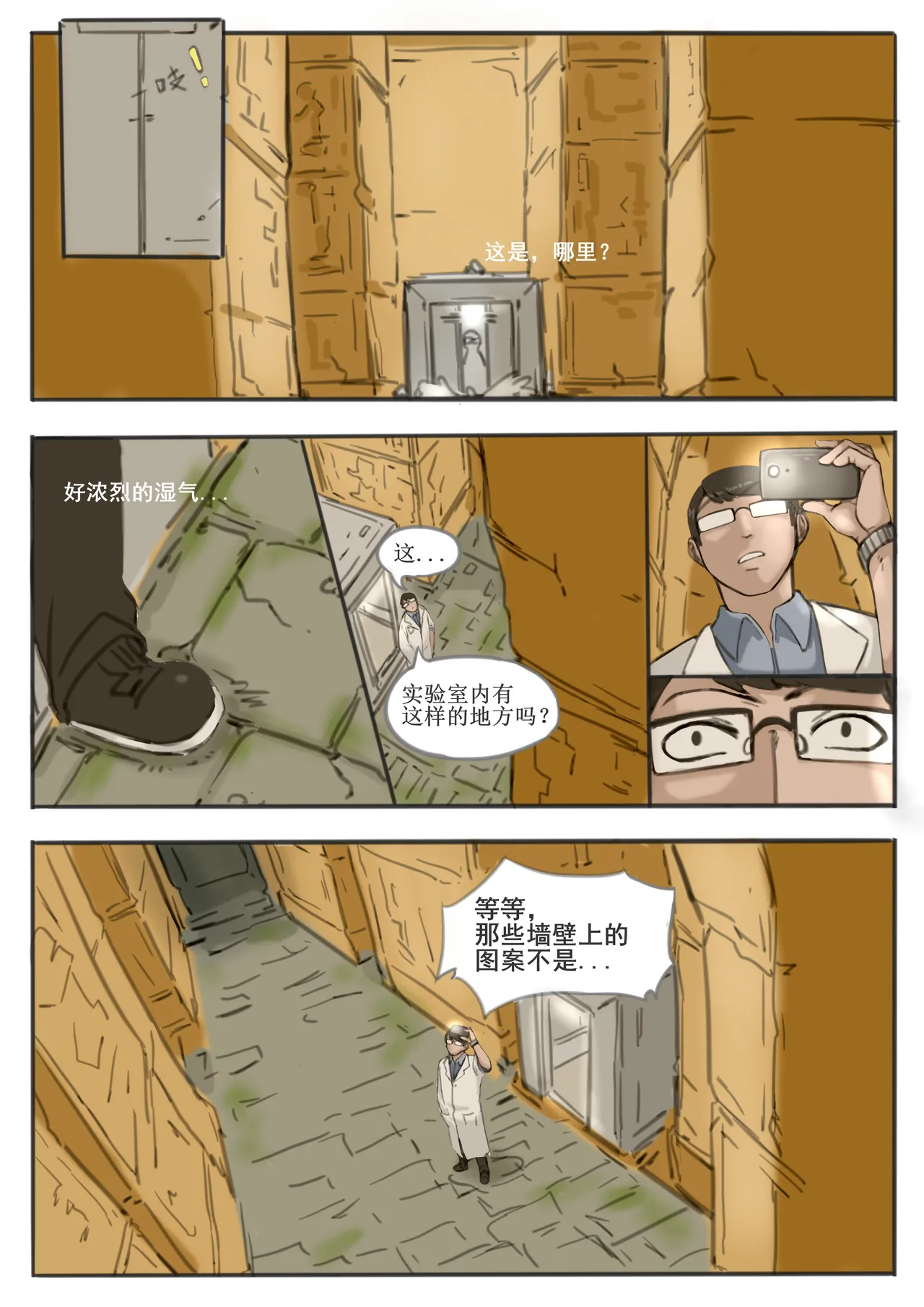 [桂籽] 埃及艳后捡尸记 Cleopatra Necrophilia – Página 2