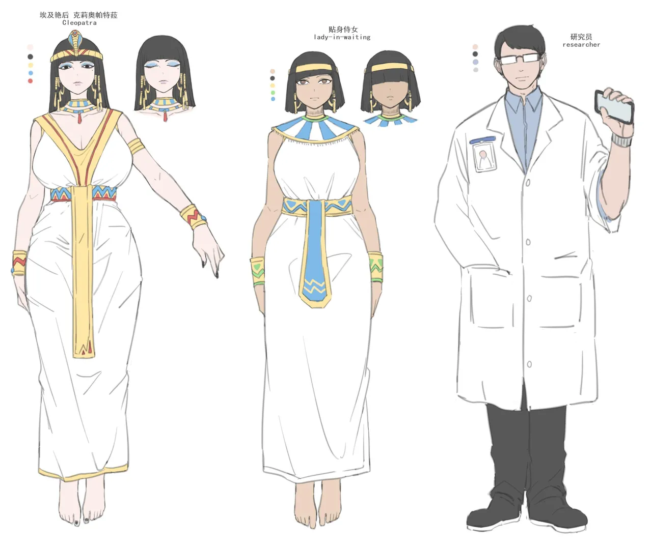 [桂籽] 埃及艳后捡尸记 Cleopatra Necrophilia – Página 21