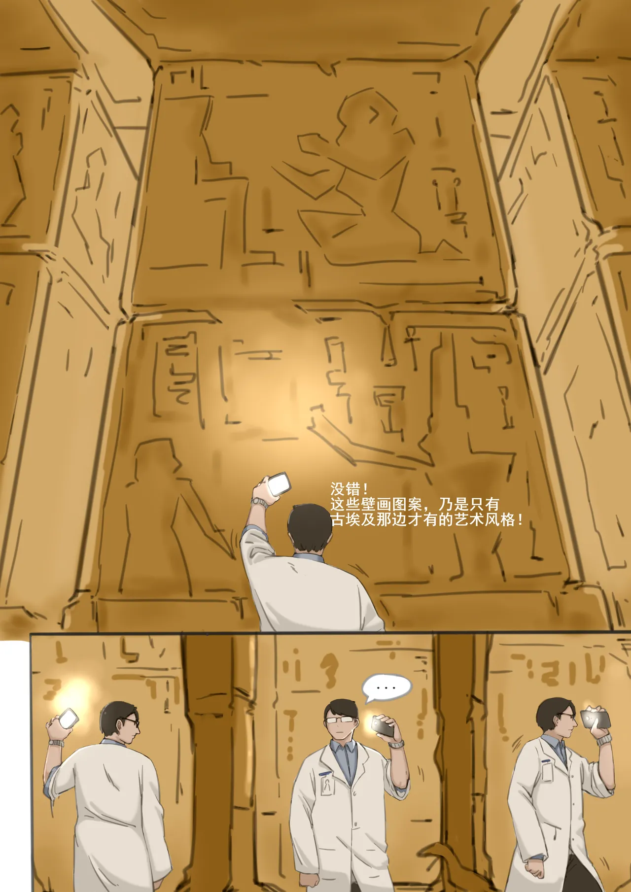 [桂籽] 埃及艳后捡尸记 Cleopatra Necrophilia – Página 3