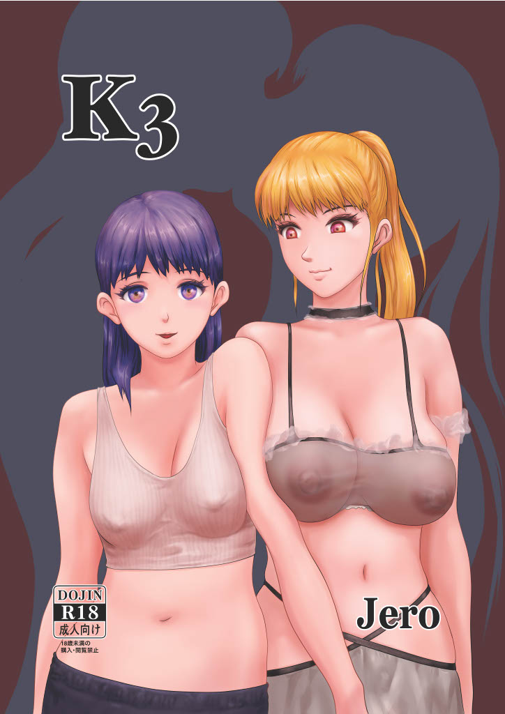 K3 – Page 1