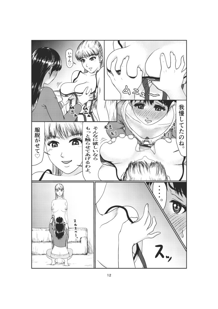 K3 – Page 12