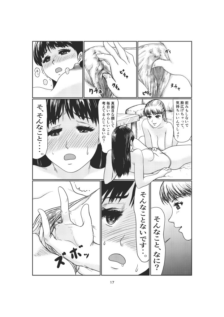 K3 – Page 17