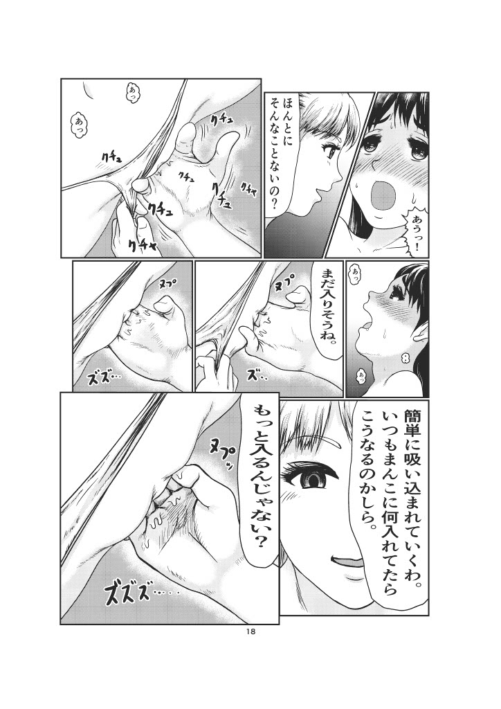 K3 – Page 18
