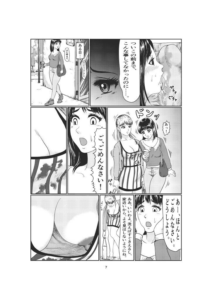 K3 – Page 7