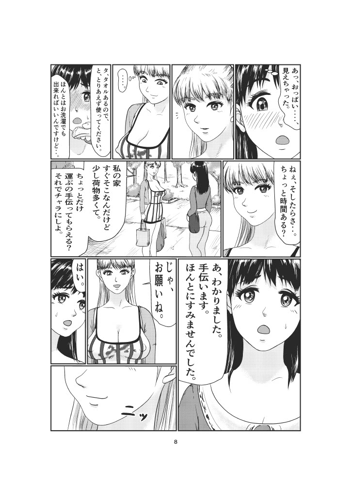 K3 – Page 8