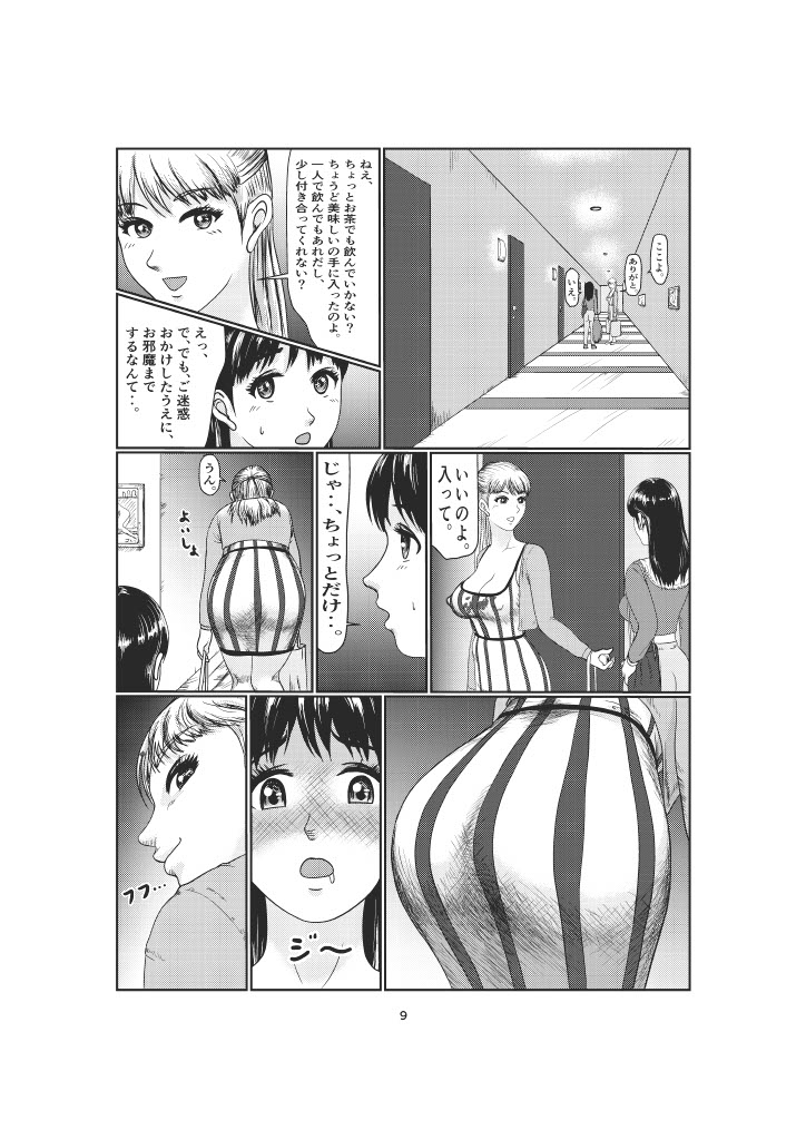 K3 – Page 9