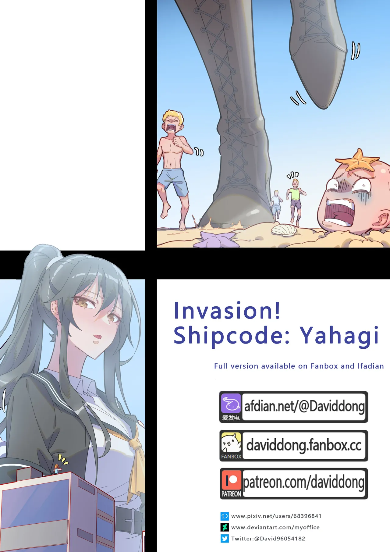 [David Dong] Invasion! Shipcode: Yahagi – صفحة 1