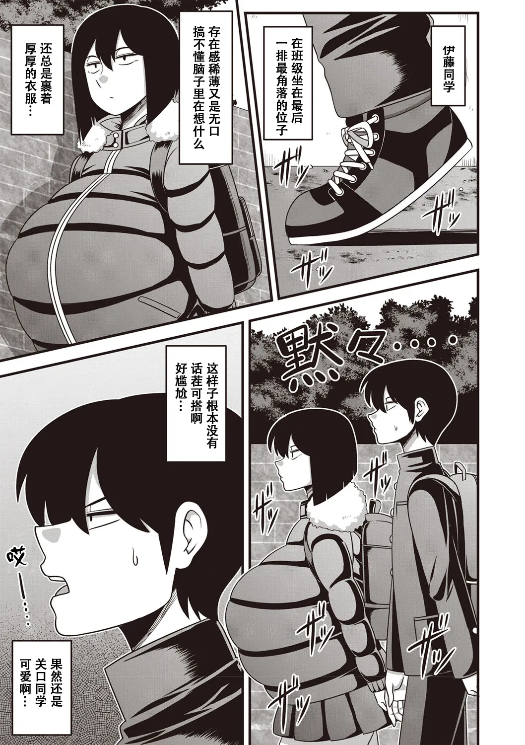 [雨存] 快楽墮乳 {单行本 } KC菜鸟个人整合+机翻 – Страница 10