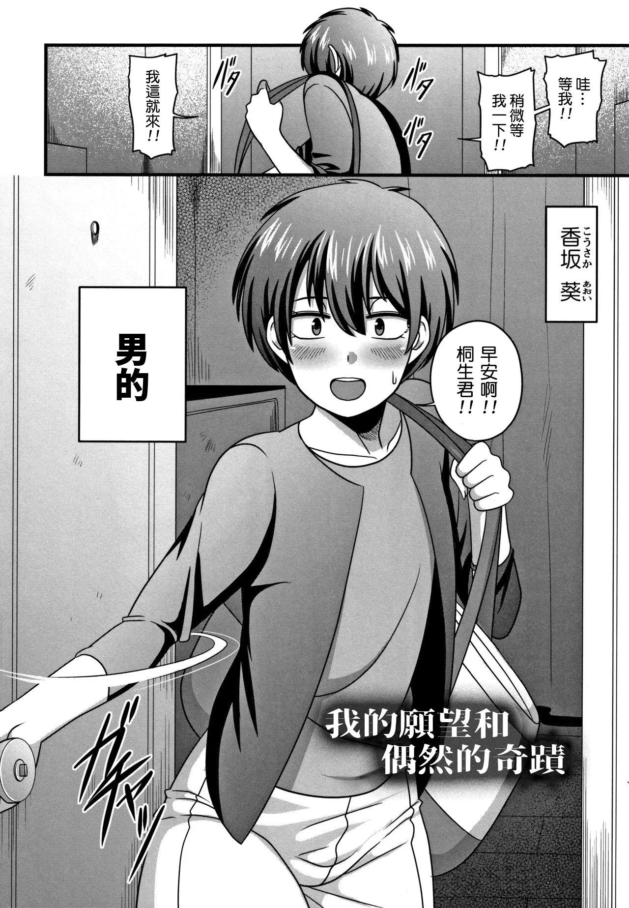 [雨存] 快楽墮乳 {单行本 } KC菜鸟个人整合+机翻 – Страница 103