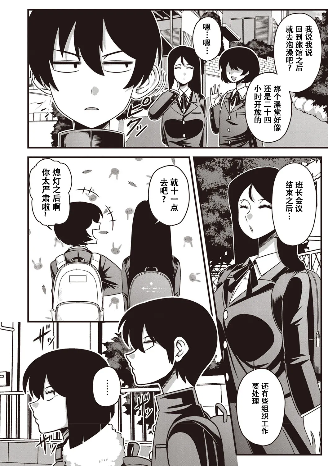[雨存] 快楽墮乳 {单行本 } KC菜鸟个人整合+机翻 – Страница 11