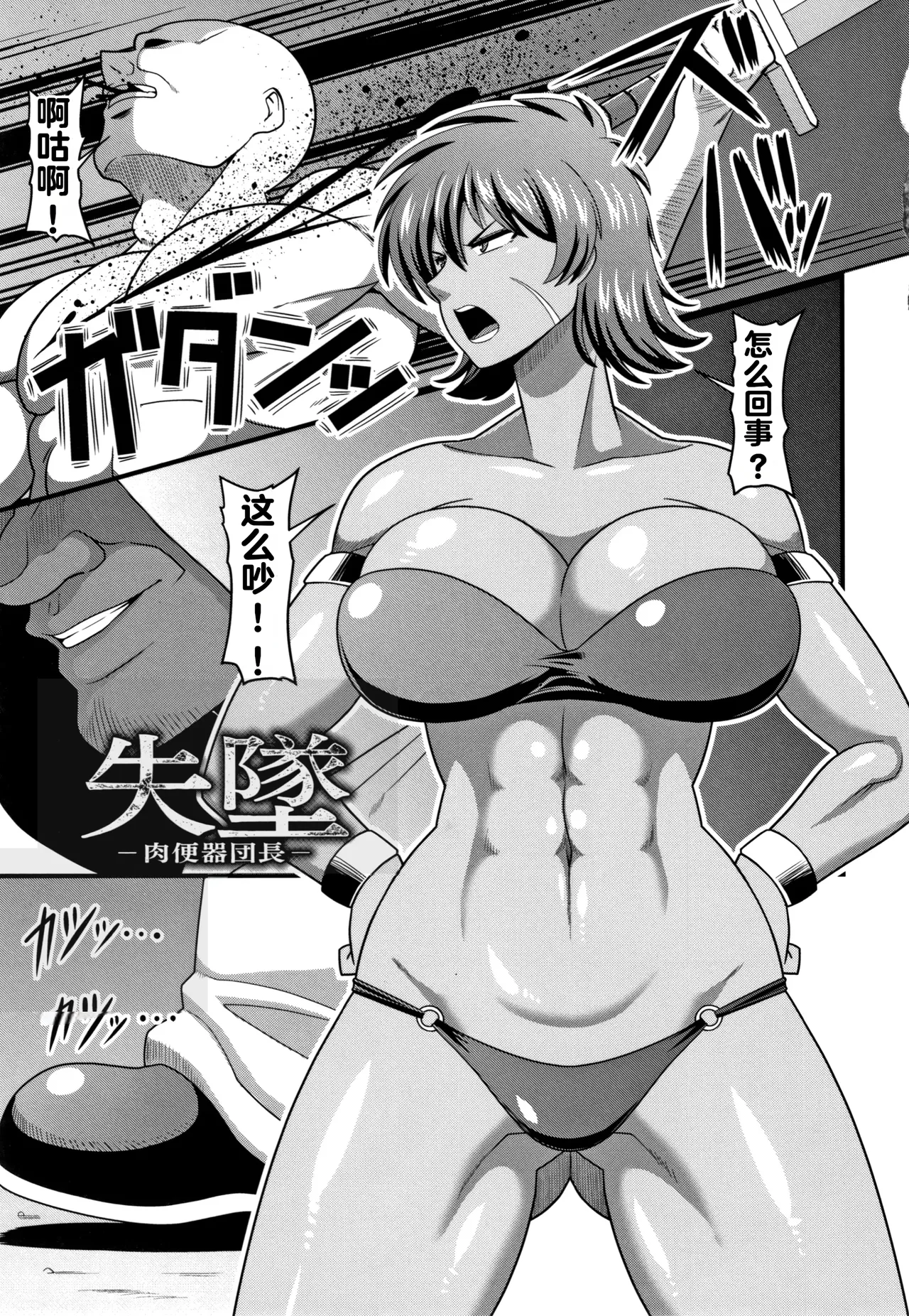 [雨存] 快楽墮乳 {单行本 } KC菜鸟个人整合+机翻 – Страница 147
