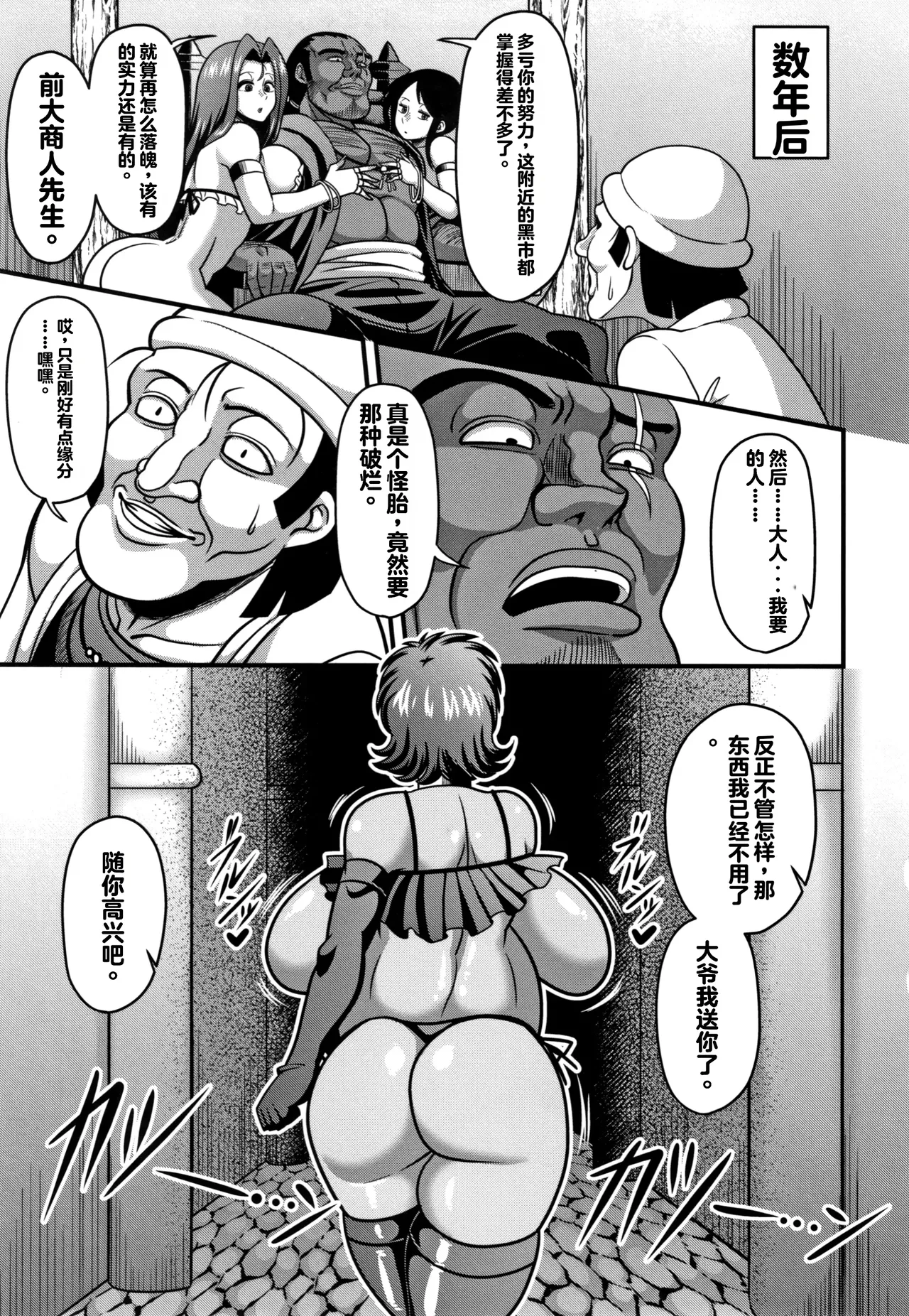 [雨存] 快楽墮乳 {单行本 } KC菜鸟个人整合+机翻 – Страница 165