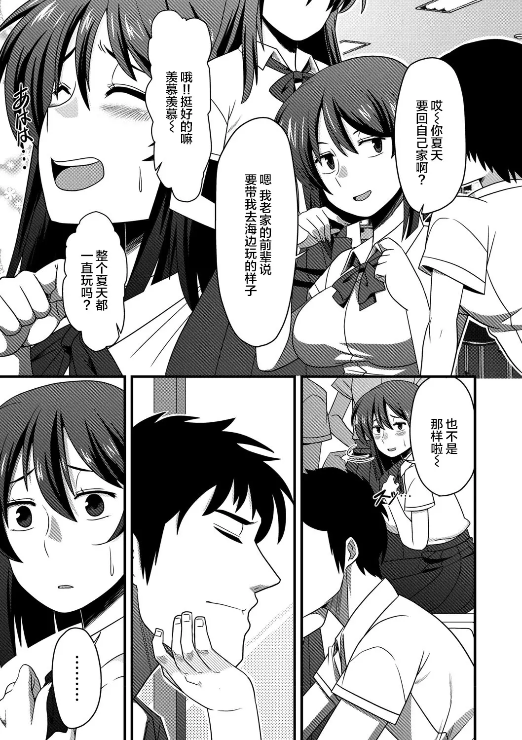 [雨存] 快楽墮乳 {单行本 } KC菜鸟个人整合+机翻 – Страница 171
