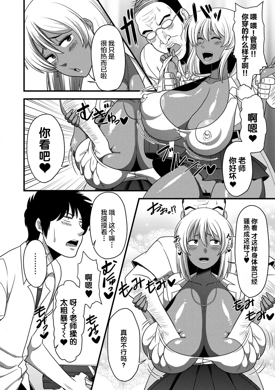 [雨存] 快楽墮乳 {单行本 } KC菜鸟个人整合+机翻 – Страница 174