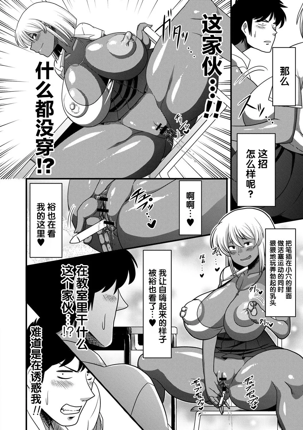 [雨存] 快楽墮乳 {单行本 } KC菜鸟个人整合+机翻 – Страница 176