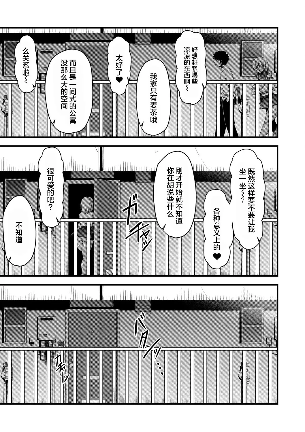 [雨存] 快楽墮乳 {单行本 } KC菜鸟个人整合+机翻 – Страница 179
