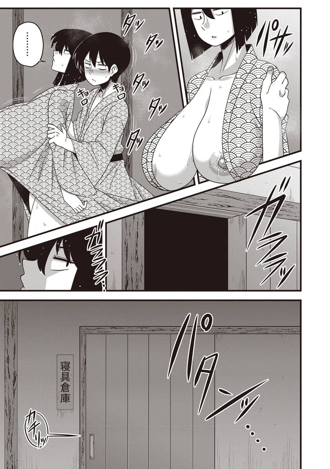 [雨存] 快楽墮乳 {单行本 } KC菜鸟个人整合+机翻 – Страница 20