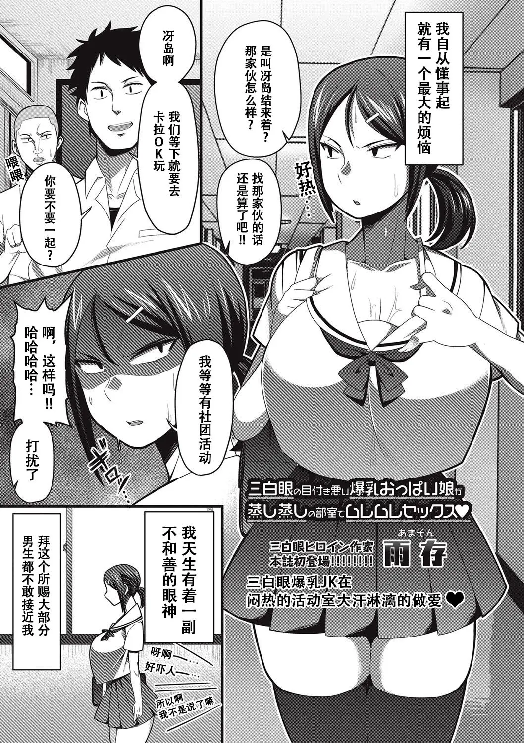[雨存] 快楽墮乳 {单行本 } KC菜鸟个人整合+机翻 – Страница 201
