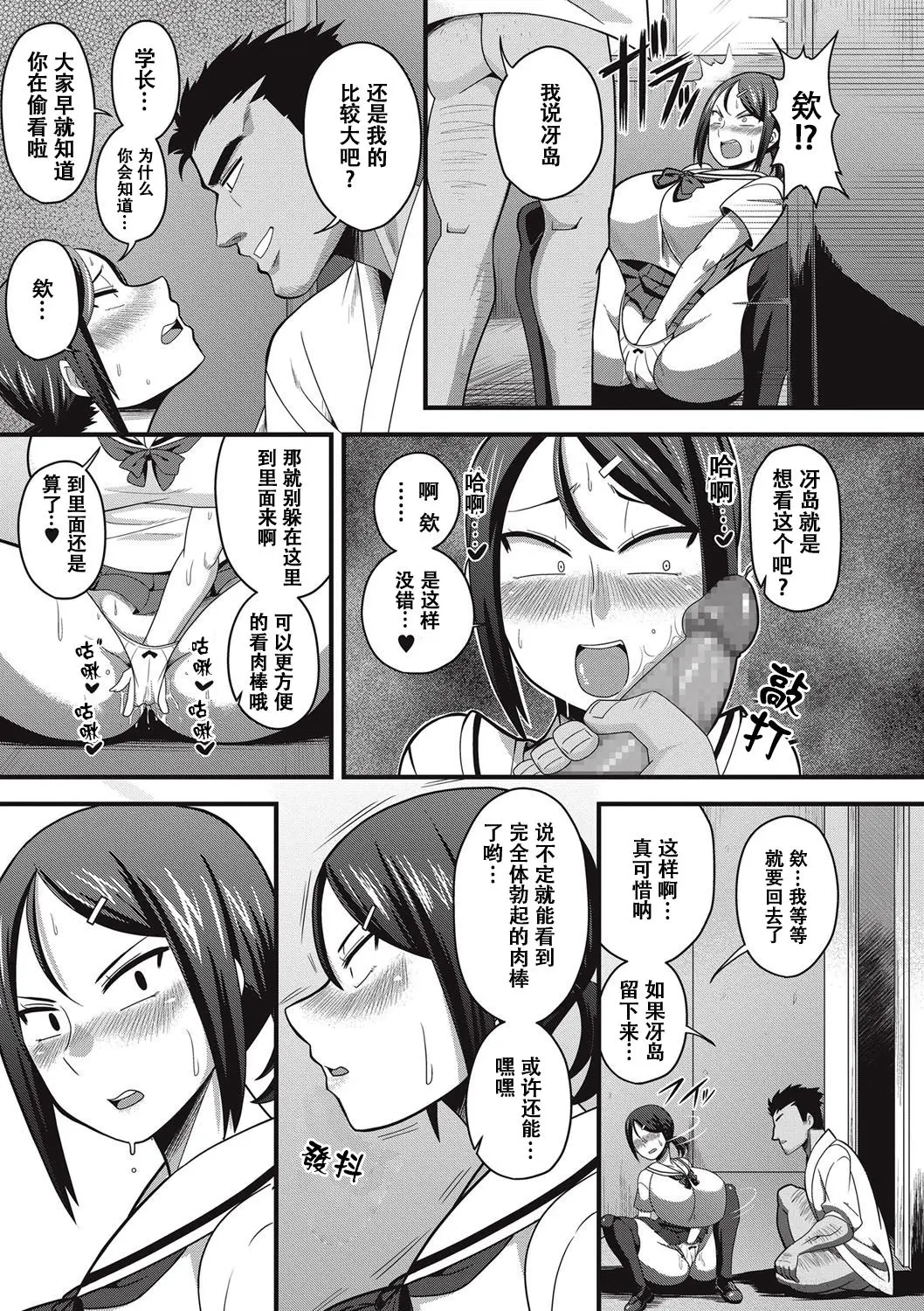 [雨存] 快楽墮乳 {单行本 } KC菜鸟个人整合+机翻 – Страница 203