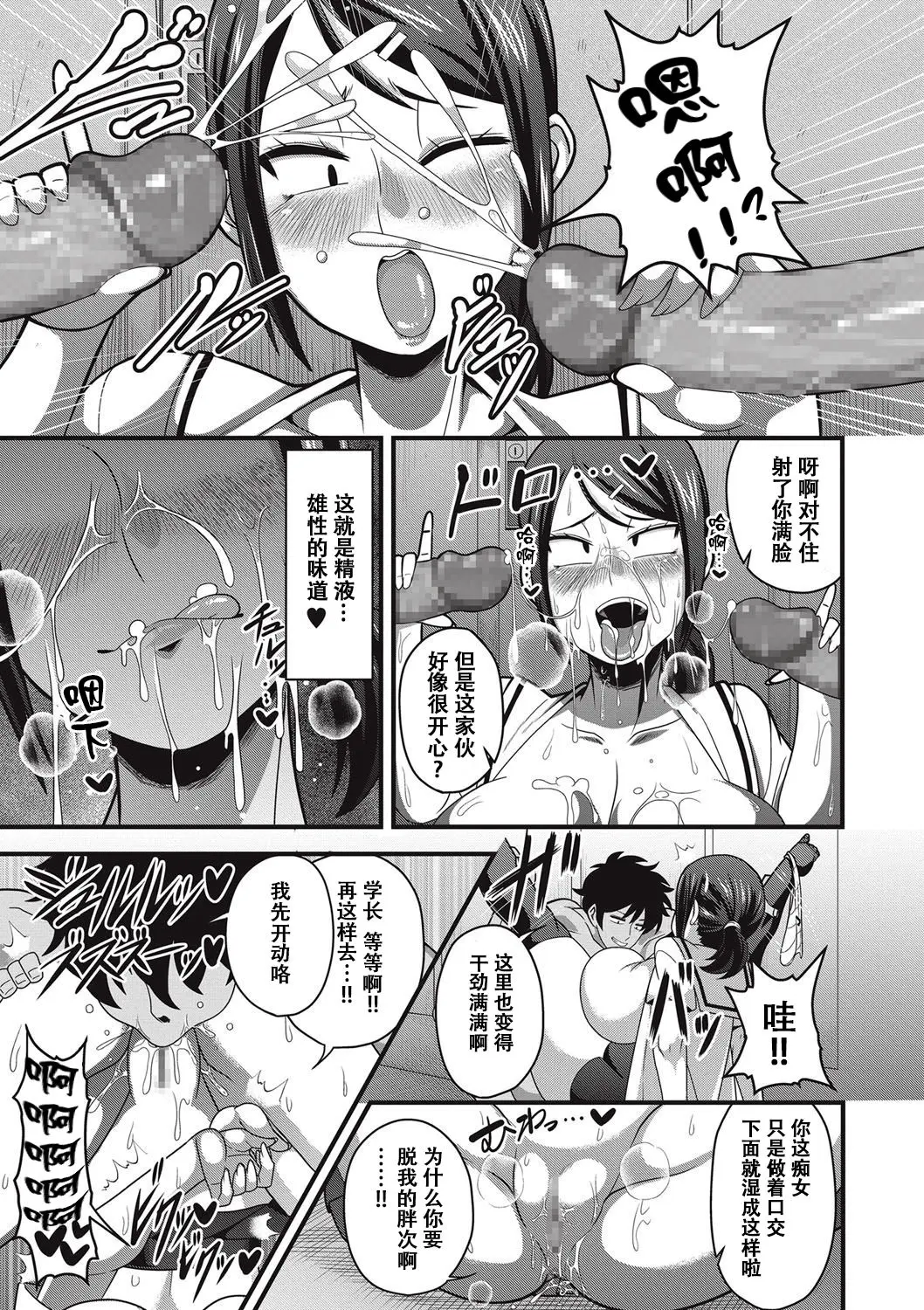 [雨存] 快楽墮乳 {单行本 } KC菜鸟个人整合+机翻 – Страница 205