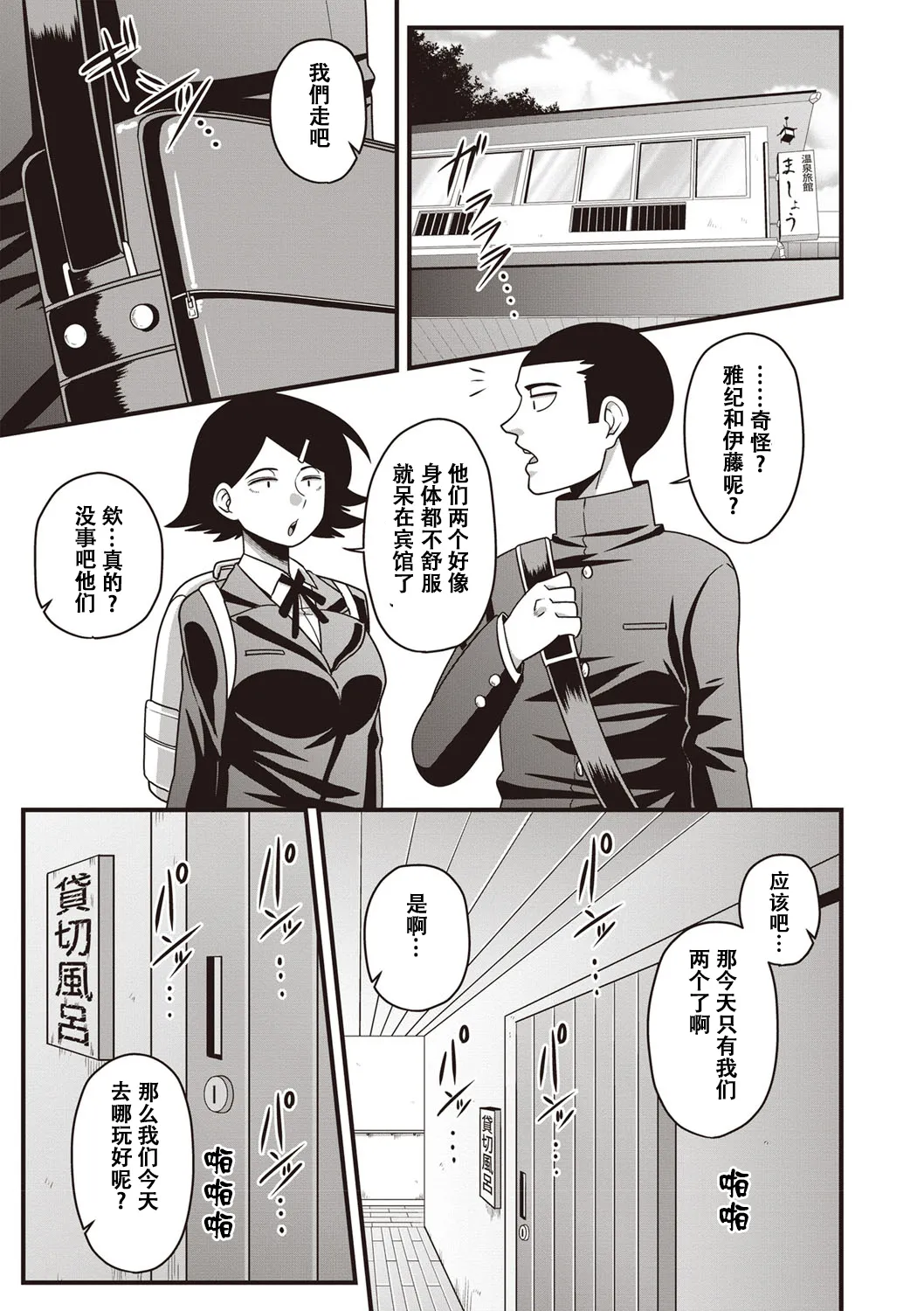 [雨存] 快楽墮乳 {单行本 } KC菜鸟个人整合+机翻 – Страница 26