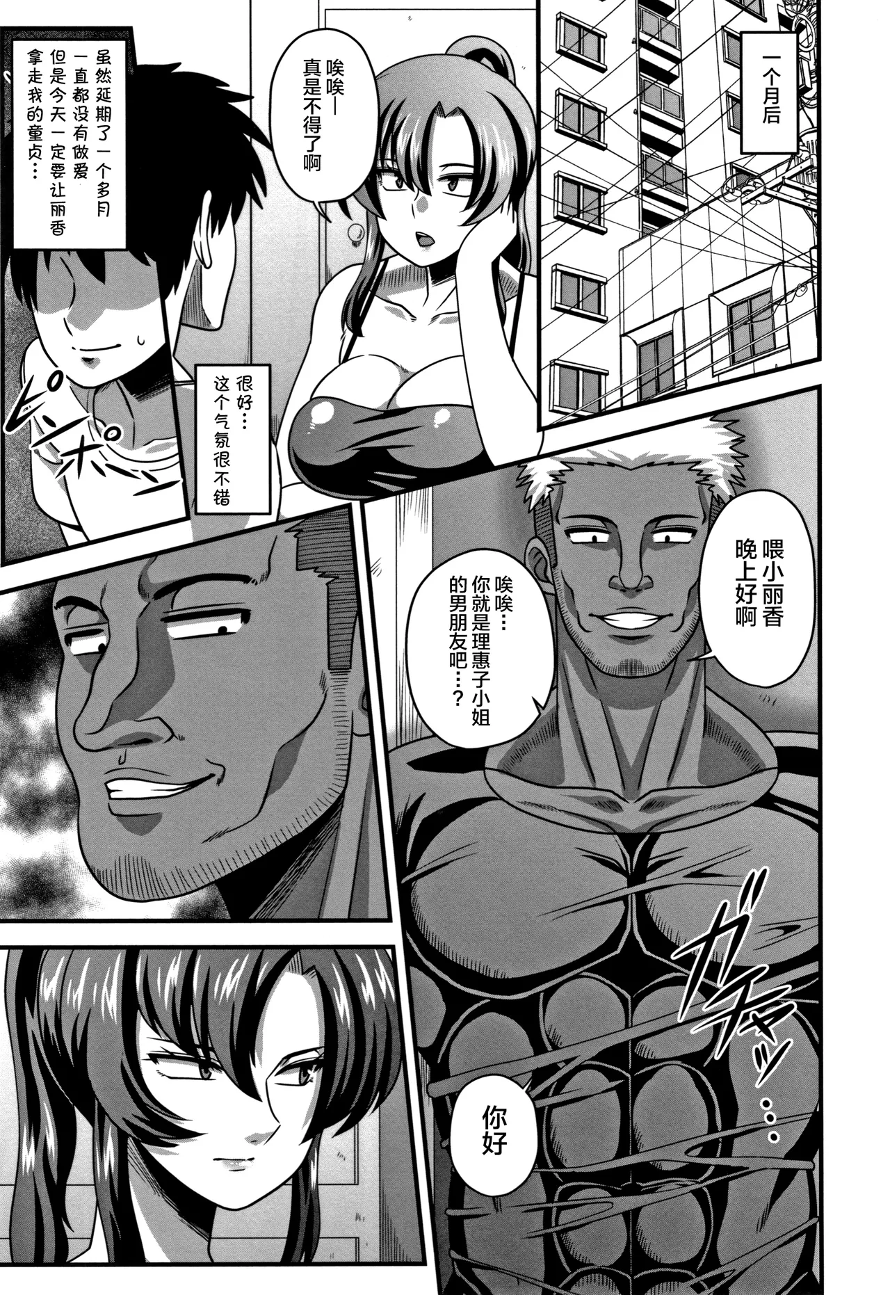 [雨存] 快楽墮乳 {单行本 } KC菜鸟个人整合+机翻 – Страница 46