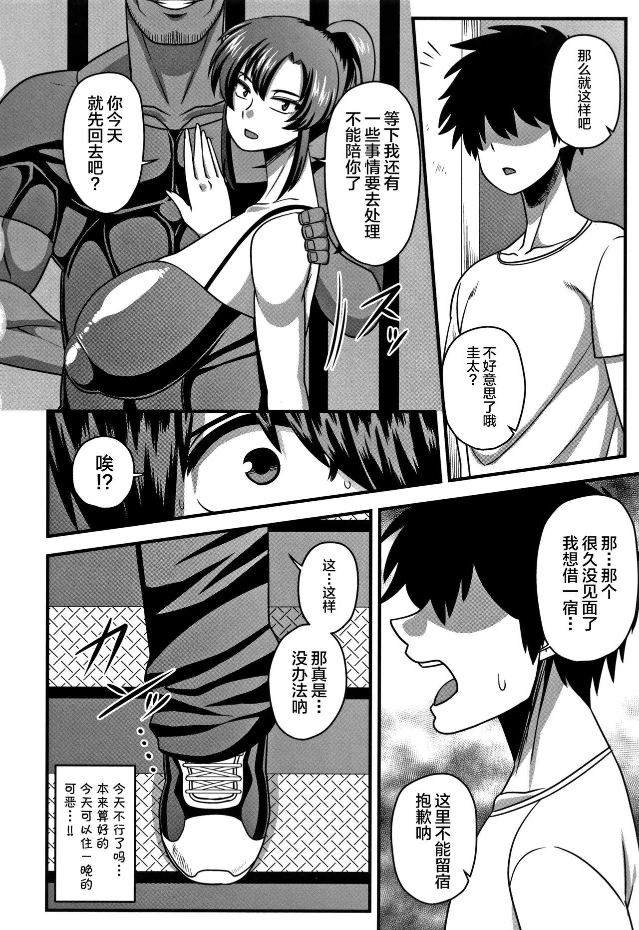 [雨存] 快楽墮乳 {单行本 } KC菜鸟个人整合+机翻 – Страница 47