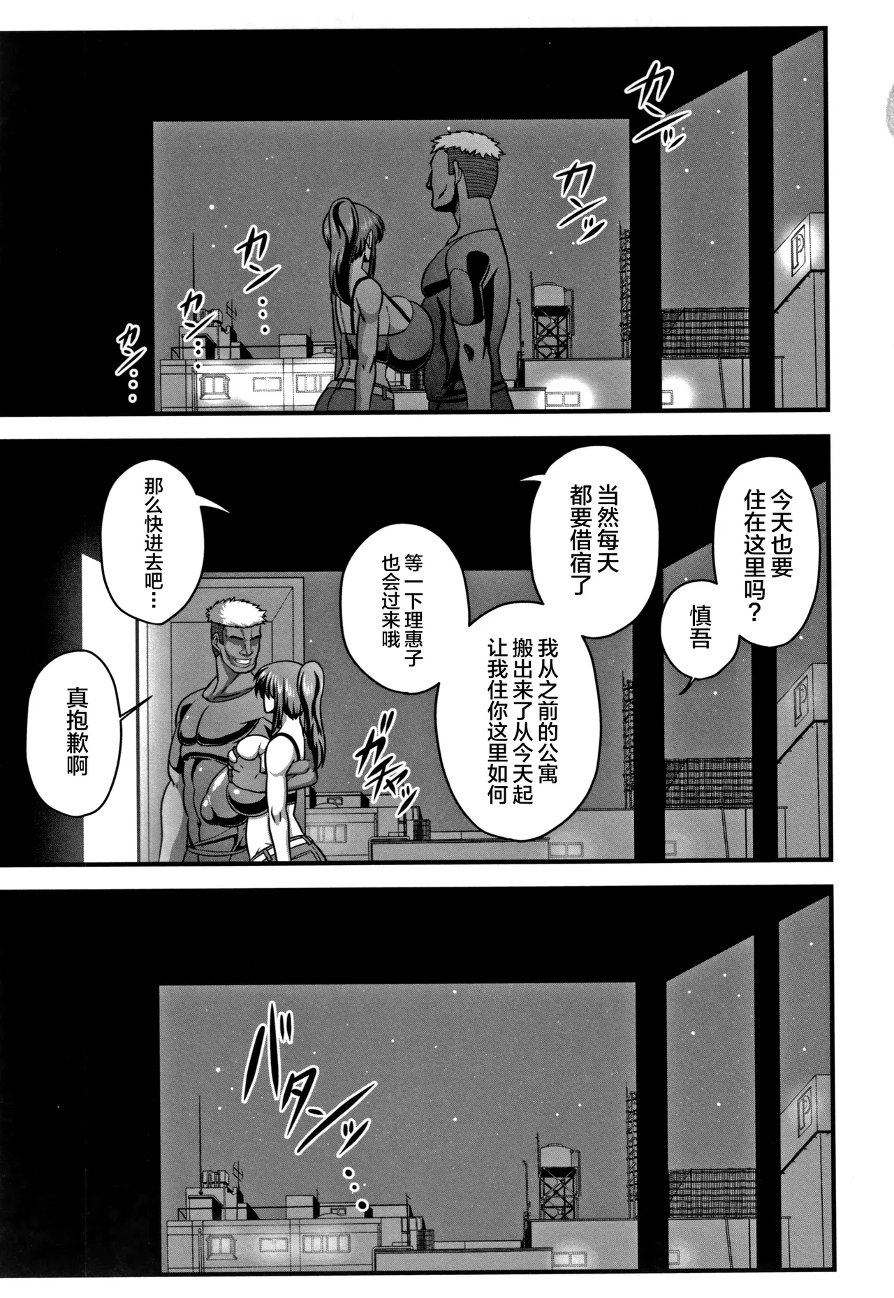[雨存] 快楽墮乳 {单行本 } KC菜鸟个人整合+机翻 – Страница 48
