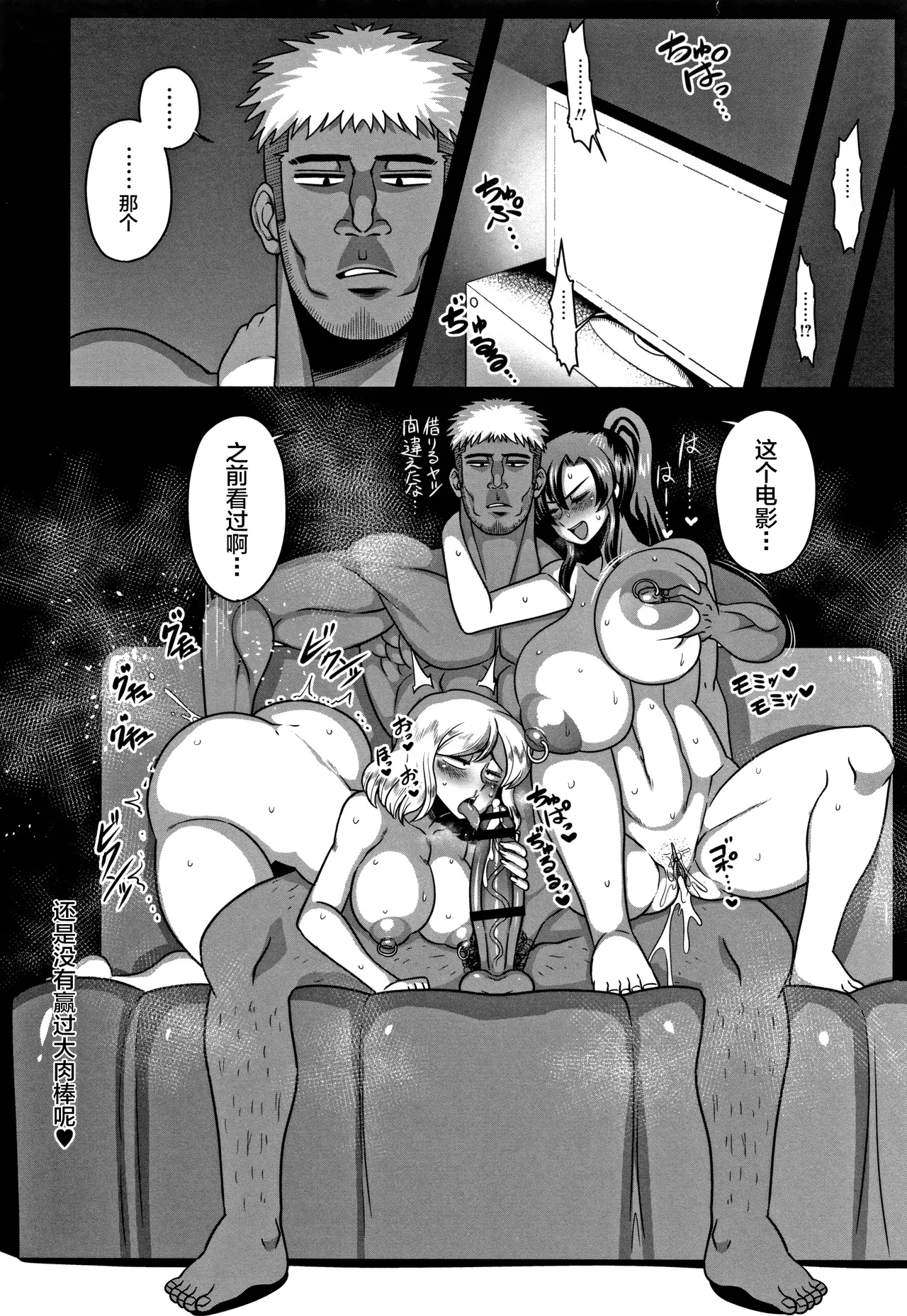 [雨存] 快楽墮乳 {单行本 } KC菜鸟个人整合+机翻 – Страница 53