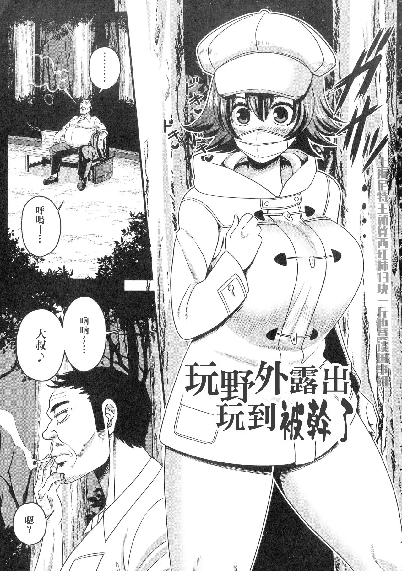 [雨存] 快楽墮乳 {单行本 } KC菜鸟个人整合+机翻 – Страница 54