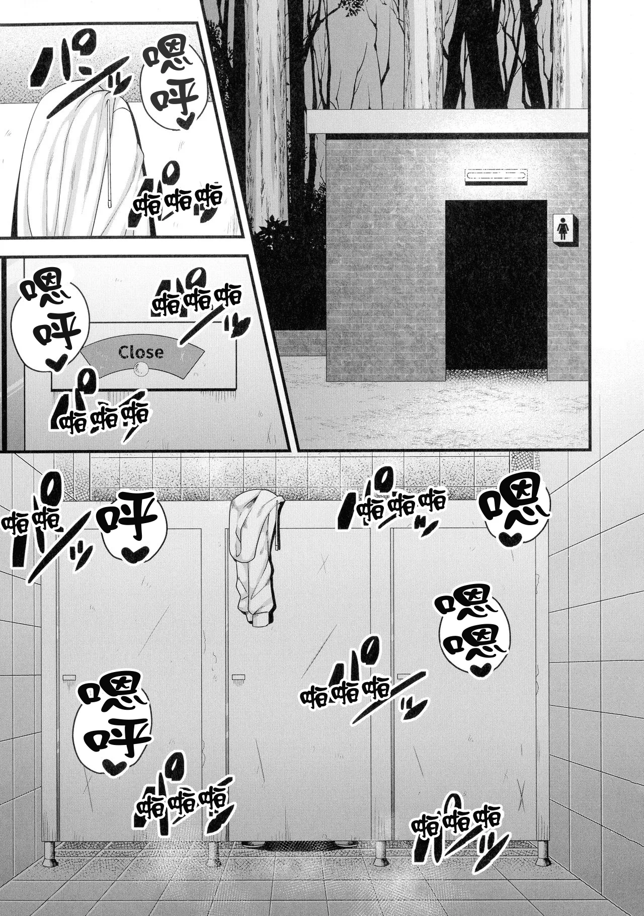 [雨存] 快楽墮乳 {单行本 } KC菜鸟个人整合+机翻 – Страница 72