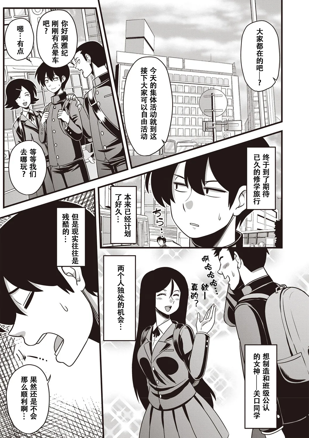 [雨存] 快楽墮乳 {单行本 } KC菜鸟个人整合+机翻 – Страница 8