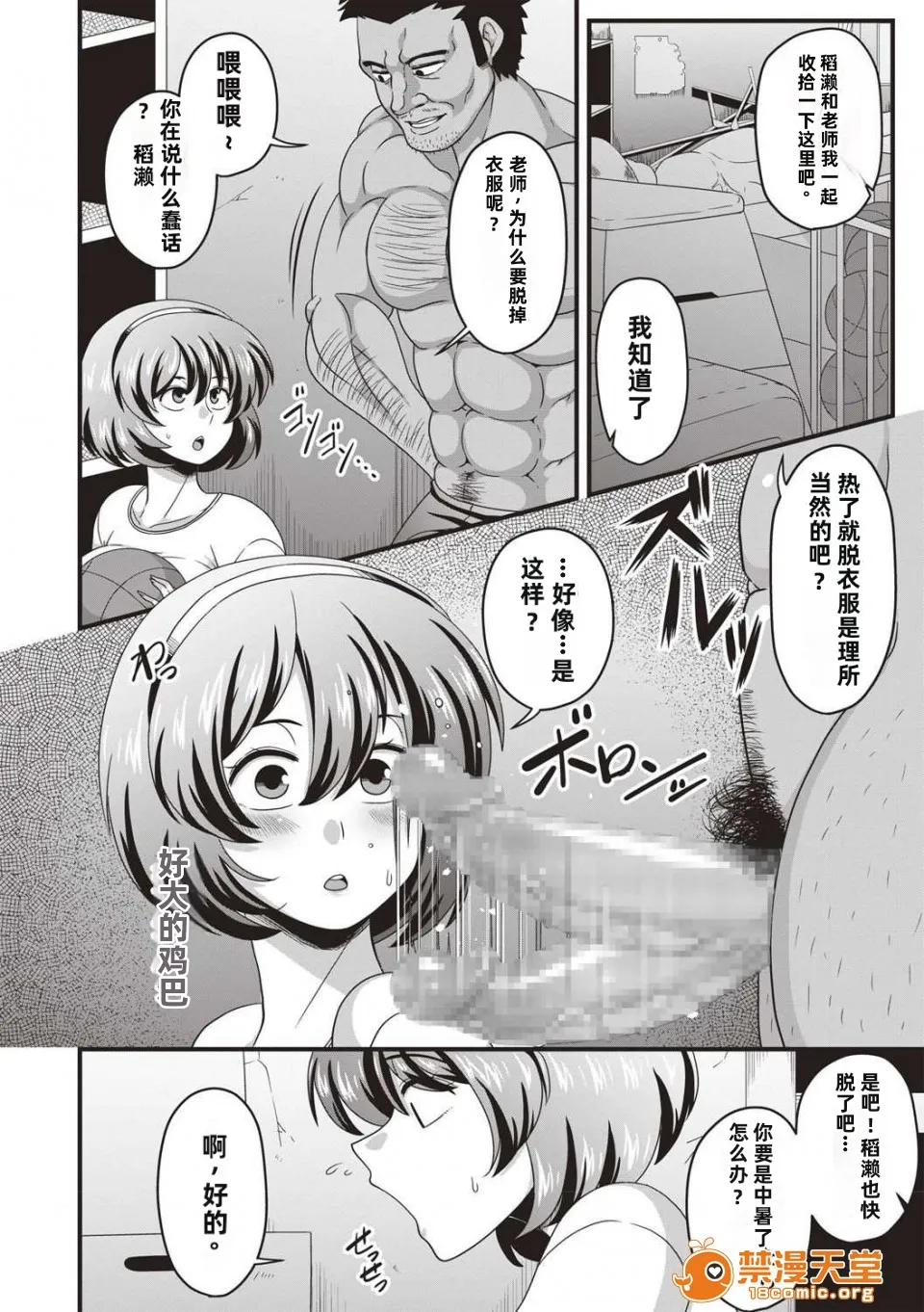 [雨存] 快楽墮乳 {单行本 } KC菜鸟个人整合+机翻 – Страница 81