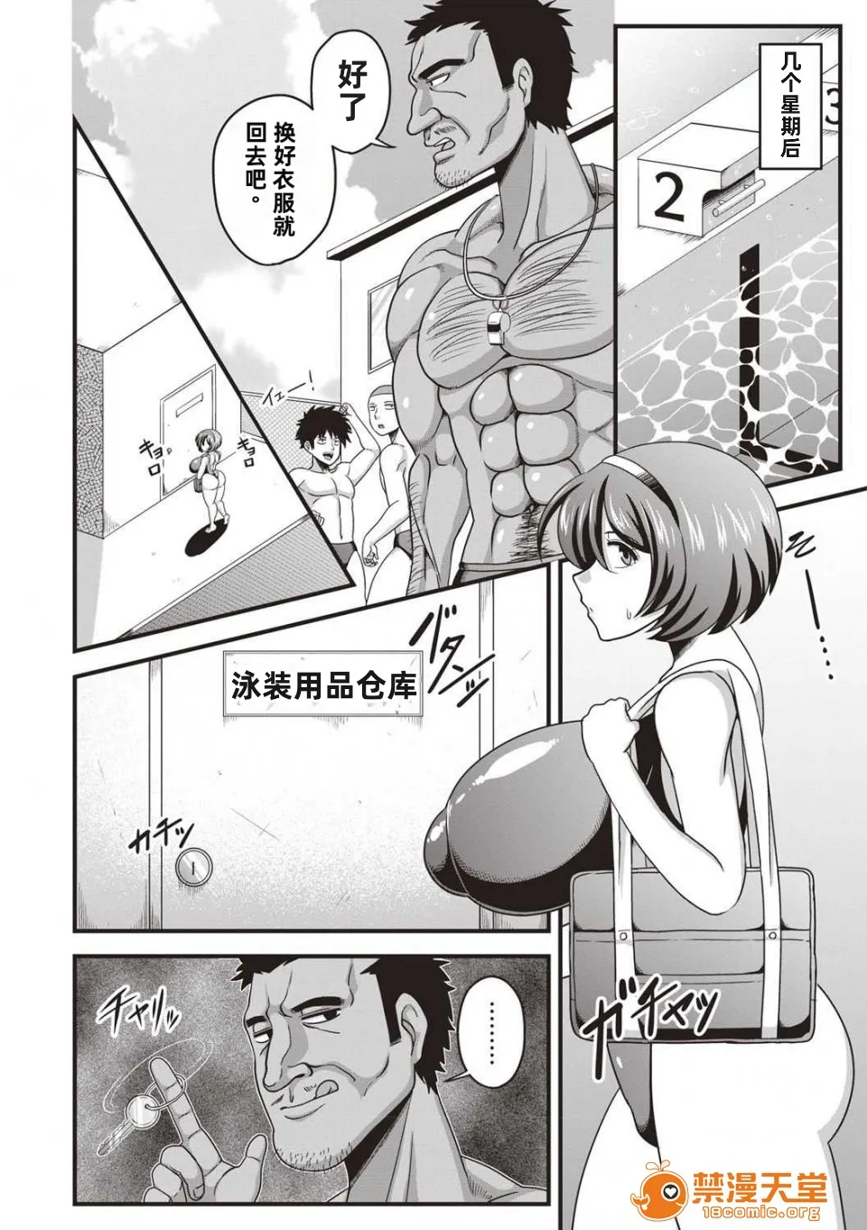 [雨存] 快楽墮乳 {单行本 } KC菜鸟个人整合+机翻 – Страница 89