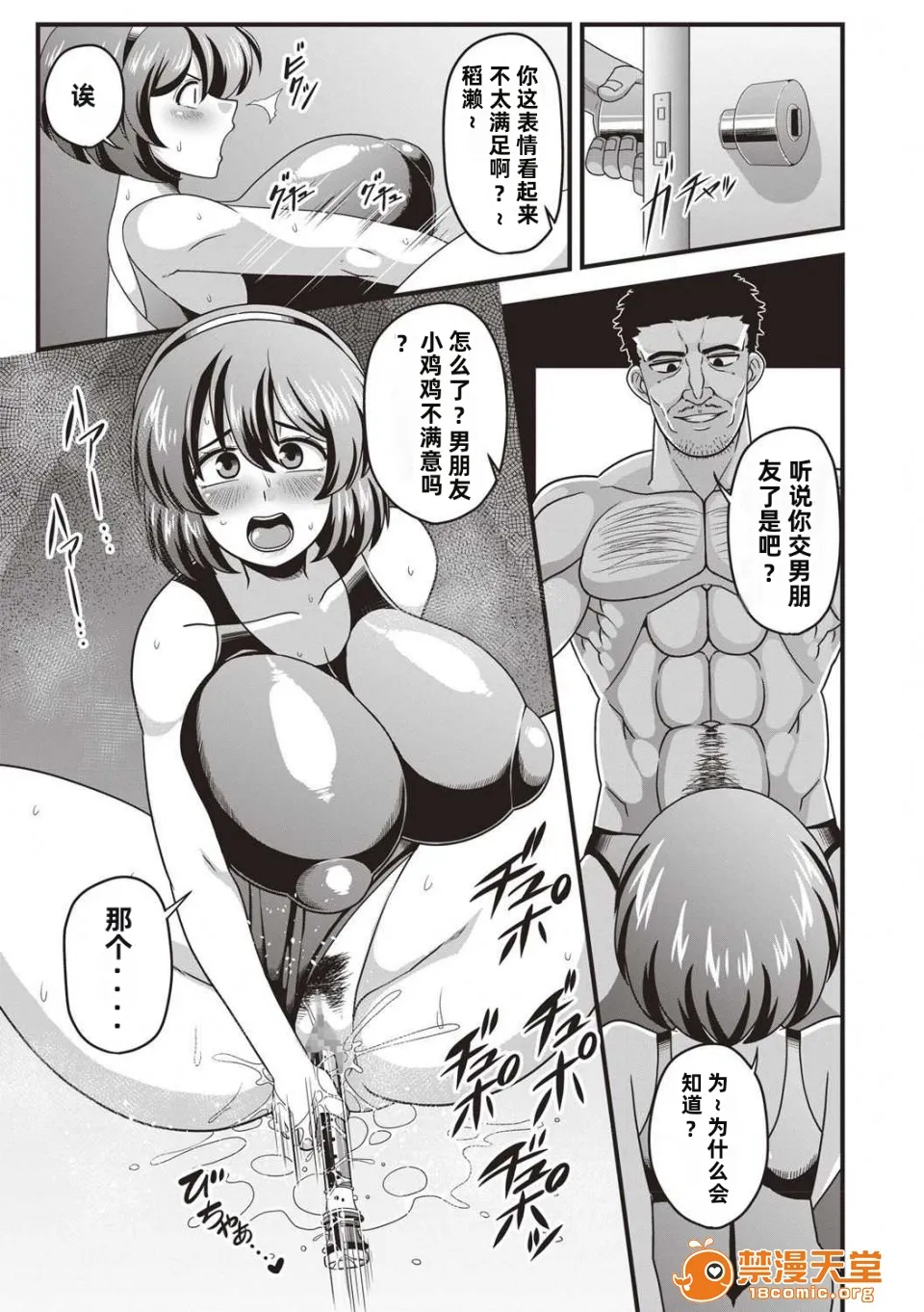 [雨存] 快楽墮乳 {单行本 } KC菜鸟个人整合+机翻 – Страница 90